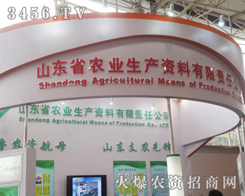 ɽ�|ʡ�r(n��ng)�I(y��)���a(ch��n)�Y������؟�ι�˾