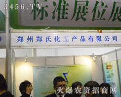 �������ϻ����a(ch��n)Ʒ���޹�˾