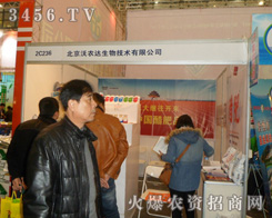 �������r(n��ng)�_(d��)���＼�g(sh��)���޹�˾