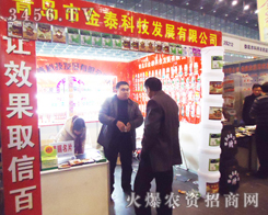 ���u��̩�Ƽ��l(f��)չ���޹�˾