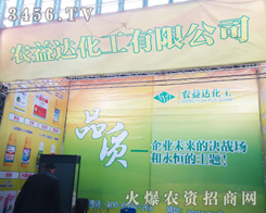 �����r(n��ng)���_(d��)�������޹�˾