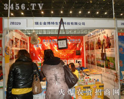 ��ʿ��������Ƽ����޹�˾