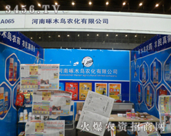 ������ľ�B(ni��o)�r(n��ng)�����޹�˾