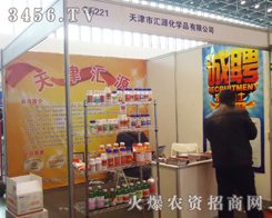 ����ЅRԴ���WƷ���޹�˾