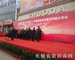 2012��ӱ�ʡ�ڶ�ʮ�Č�ֲ����(hu��)չ��(hu��)