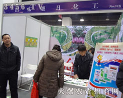 ɽ�|���ջ������޹�˾