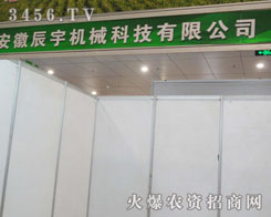 ���ճ���C(j��)е�Ƽ����޹�˾