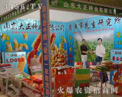 ɽ�|�ʝ��д����N�I(y��)���޹�˾