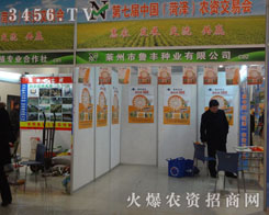 ɽ�|ʡ�R�������S�N�I(y��)���޹�˾