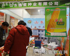 ɽ�|���ǷN�I(y��)���޹�˾