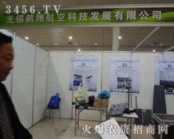 �o�a�Q�躽�տƼ��l(f��)չ���޹�˾