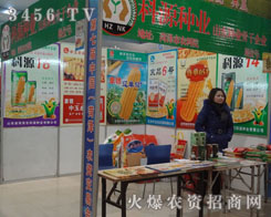 ɽ�|ʡ�ʝ����r(n��ng)��Ժ��Դ�N�I(y��)���޹�˾