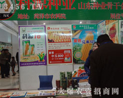 ɽ�|ʡ�ʝ����r(n��ng)��Ժ��Դ�N�I(y��)���޹�˾