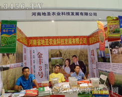 ���ϵ�ʥ�r(n��ng)�I(y��)�Ƽ��l(f��)չ���޹�˾