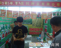 ������Ұ�߿ƷN�I(y��)���޹�˾