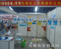 �Ĵ�ʡ��ɽ�h���h��������؟�ι�˾