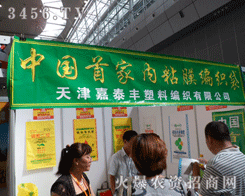 ����̩�S���Ͼ������޹�˾