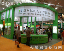 �������ϻ����a(ch��n)Ʒ���޹�˾