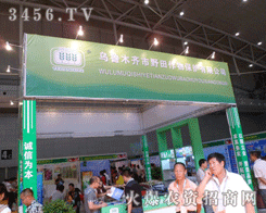 ����ľ�R��Ұ�����ﱣ�o(h��)���޹�˾