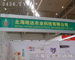 ��h��_(d��)�r(n��ng)�I(y��)�Ƽ����޹�˾