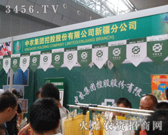 ���r(n��ng)���F(tu��n)�عɹɷ����޹�˾