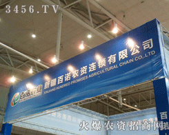 �½����Z�r(n��ng)�I(y��)�l(f��)չ���޹�˾