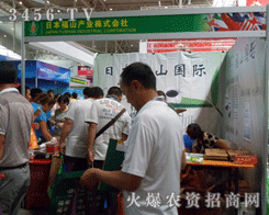 �ձ�������ʽ��(hu��)�磨�����޹�˾