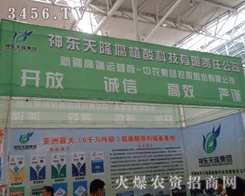 �½���|��¡��ֲ��Ƽ����޹�˾