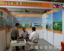 �������׺��r(n��ng)�I(y��)�Ƽ��l(f��)չ���޹�˾