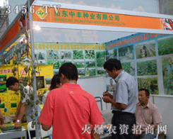 ɽ�|ʡ��Ұ�h���S�N�I(y��)���޹�˾