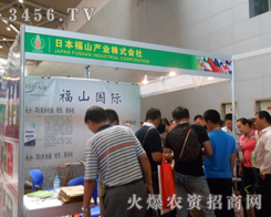 �ձ���ɽ�a(ch��n)�I(y��)��ʽ����