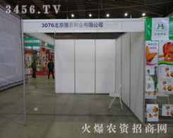 �������r(n��ng)�N�I(y��)���޹�˾Ŭ��ƴ��2013�����L(zh��ng)���r(n��ng)�Y��(hu��)