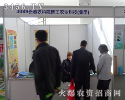 �L(zh��ng)�����S�r(n��ng)�I(y��)�Ƽ����F(tu��n)�c2013�����L(zh��ng)���r(n��ng)�Y��(hu��)������