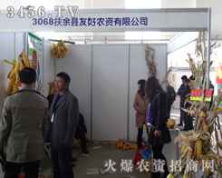 ����h�Ѻ��r(n��ng)�Y���޹�˾��2013�|����ʡ�r(n��ng)����(hu��)�挦(du��)�͑���������