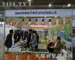 ���ϲ���ɭ�r(n��ng)�I(y��)�Ƽ����޹�˾��2013�|����ʡ�r(n��ng)����Ŭ����