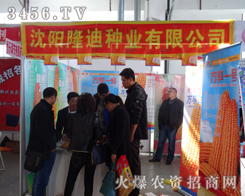 ���¡�ϷN�I(y��)���޹�˾��2013�����L���r(n��ng)�Y���ϱMչ�L��