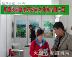 ������@Ұ���^�p��ľ��˾������Ʒ�N��չ��6�Ö|��ʡ�r(n��ng)����(hu��)