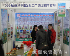 ɽ�|��(j��)����l(f��)�������޹�˾��2013�����L���r(n��ng)�Y���ϴ�������