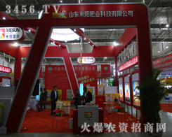 ɽ�|���(y��ng)�ʘI(y��)�Ƽ����޹�˾��ϯ2013�����L(zh��ng)�����ϕ�(hu��)