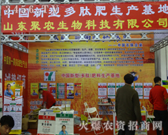 ɽ�|���r(n��ng)����Ŭ��ƴ��2013�����L(zh��ng)���r(n��ng)�Y��(hu��)