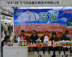 �����I�ֱظ������2013�����L(zh��ng)���r(n��ng)����(hu��)������ף��