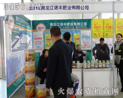 �������Z�S�ʘI(y��)���޹�˾��2013�����L���r(n��ng)��������ƴ��