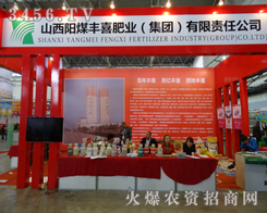 ɽ���ú�Sϲ�ʘI(y��)�o��2013�|����ʡ�r(n��ng)�����_��