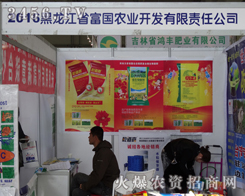 ������ʡ�����r(n��ng)�I(y��)�_�l(f��)����؟(z��)�ι�˾��2013�|����ʡ�r(n��ng)����Ŭ����