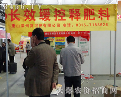 ��ɽ���ݏ�(f��)������޹�˾���S2013�|����ʡ�r(n��ng)����(hu��)�_��