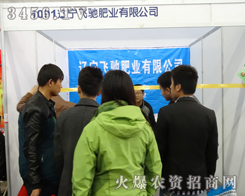 �|���w�Y�ʘI(y��)���޹�˾��2013�|�����ϕ�(hu��)�����^(gu��)�κ�һ��(g��)չʾ�ęC(j��)��(hu��)