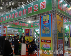 �|���J��ʘI(y��)���޹�˾��2013�L(zh��ng)���r(n��ng)ˎ��(hu��)��չλ�������