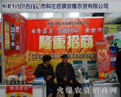 ��(n��i)�ɹ�ͨ�|�п������찲¡�r(n��ng)�Y���޹�˾�ڵ�6�Ö|��ʡ�N�ӕ�(hu��)��չλ�������������^��