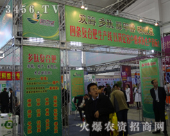 ����ïʢ������2013�L(zh��ng)���r(n��ng)����(hu��)�ϴ�չ�L(f��ng)��