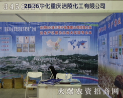 �л��ؑc���껯�����S2013�|����ʡ�r(n��ng)����(hu��)�_��